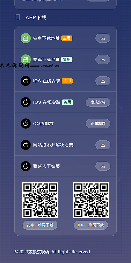 图片[3]|素颜导航网官网永久发布页-个人导航网HTML|极客创益资源网